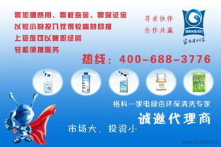 新项目新机遇 家电清洗与除四害服务双重布局，抢占社区服务黄金赛道